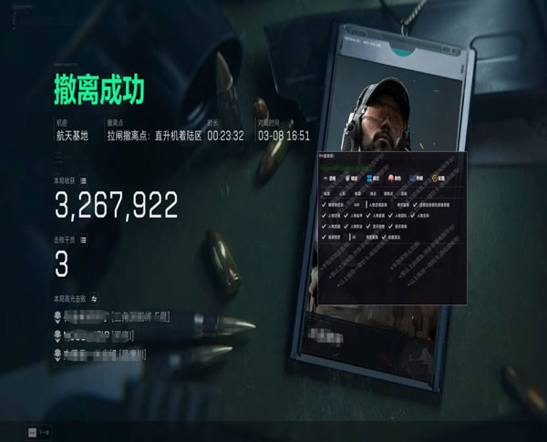 三角洲物资透辅助贴吧软件效果